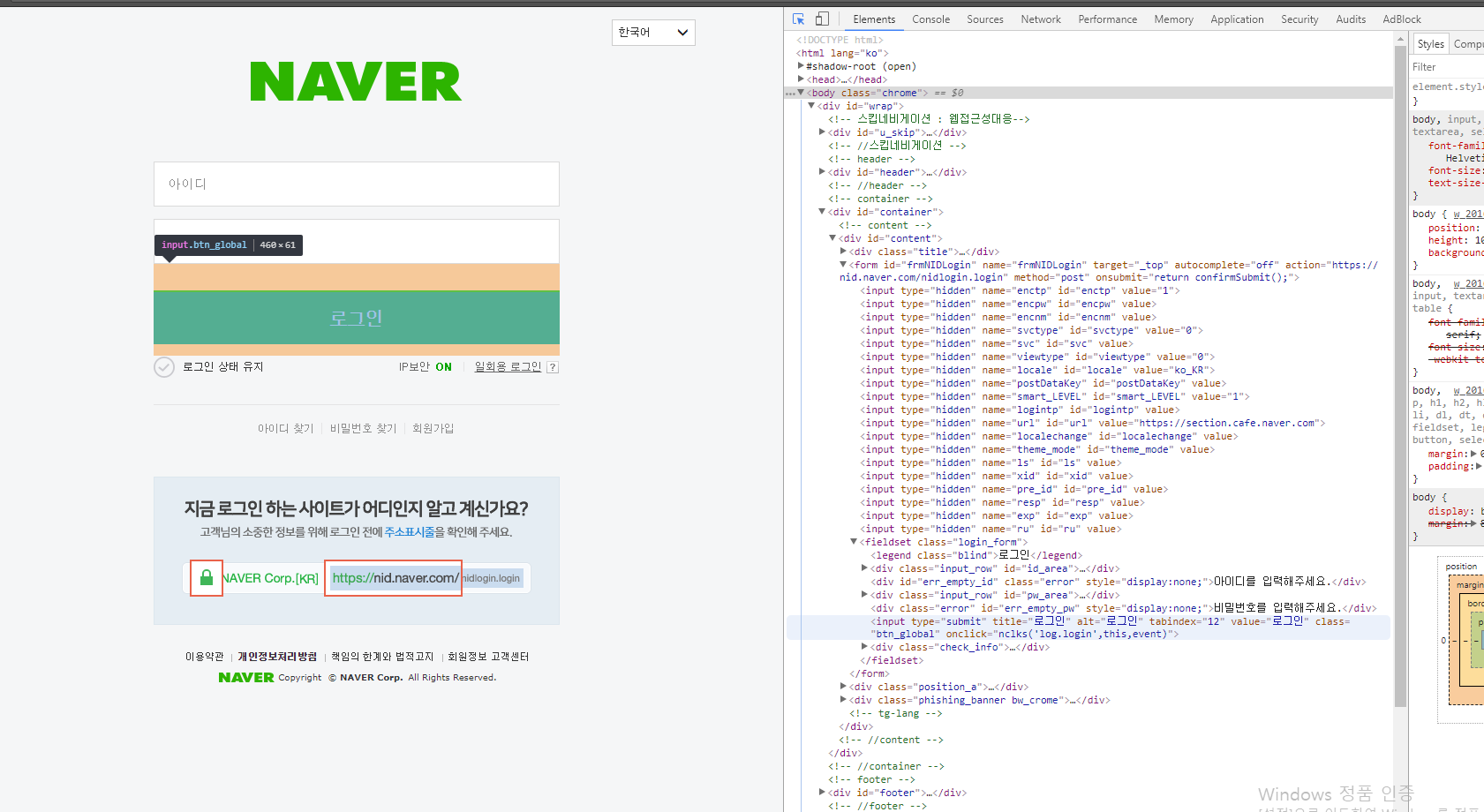 Analysis of Naver Sign-in page
